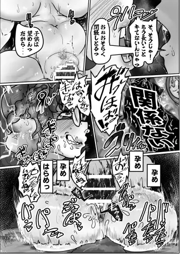 [Bangasa Bangaichi] Shusseiritsu Takame na Gensoukyou 3 Fhentai - Page 28