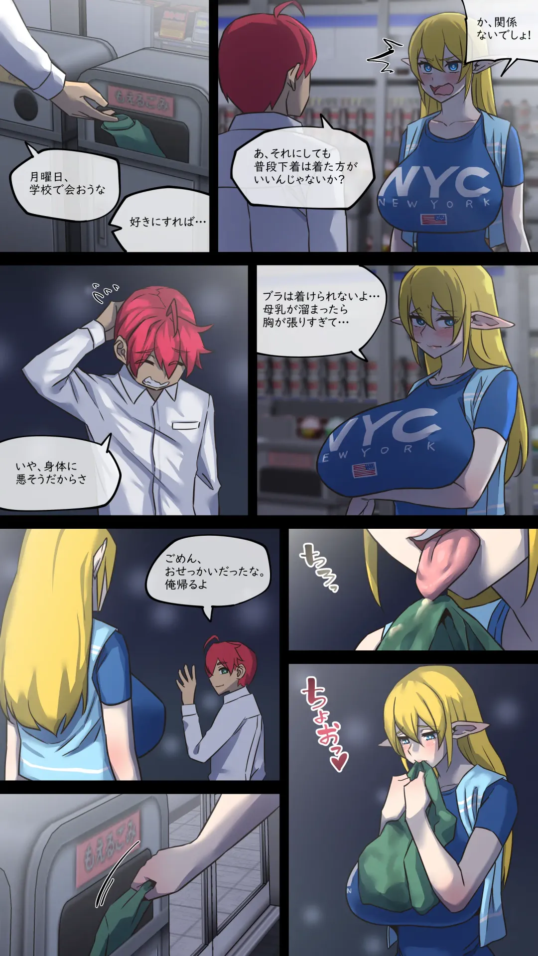 [Akaimelon] Maru Ecchi #3 Fhentai - Page 14