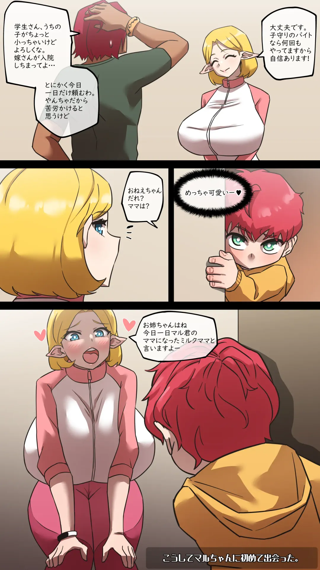 [Akaimelon] Maru Ecchi #3 Fhentai - Page 3