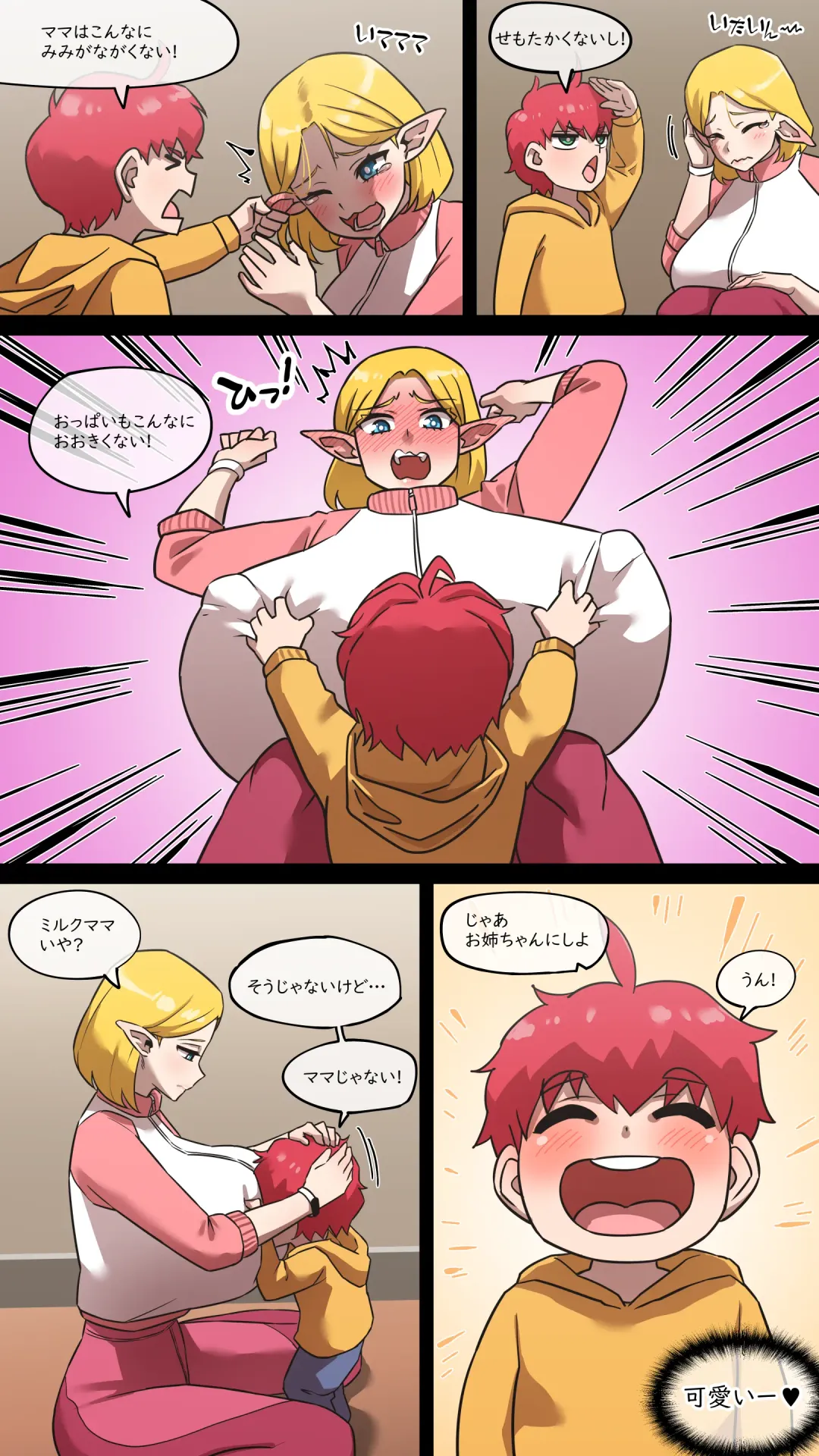 [Akaimelon] Maru Ecchi #3 Fhentai - Page 4