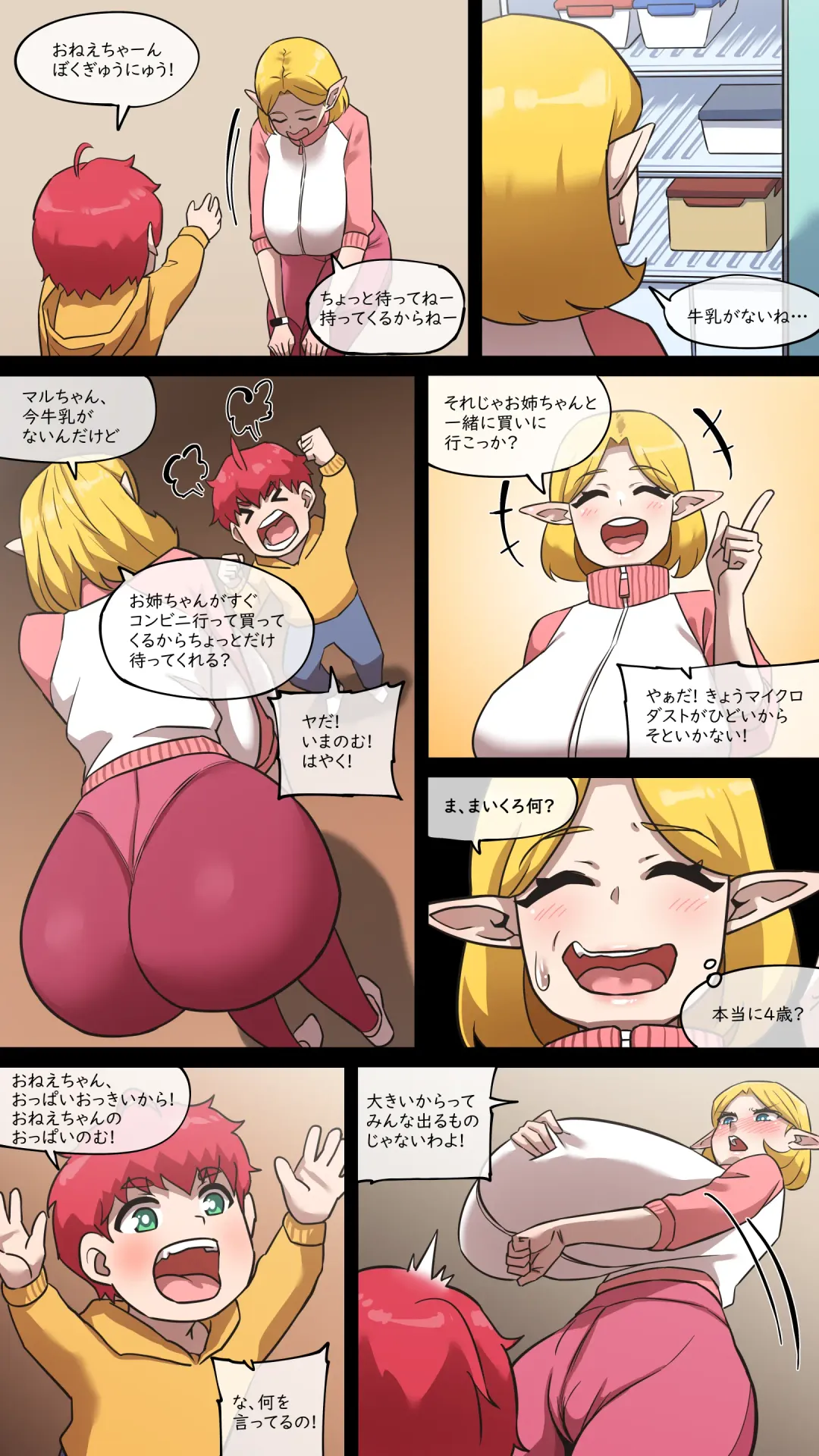 [Akaimelon] Maru Ecchi #3 Fhentai - Page 5