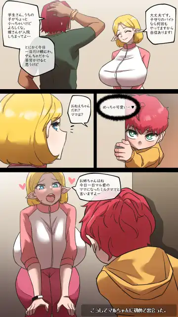 [Akaimelon] Maru Ecchi #3 Fhentai - Page 3