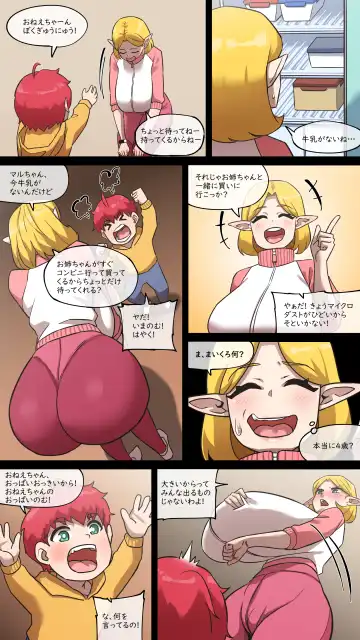 [Akaimelon] Maru Ecchi #3 Fhentai - Page 5