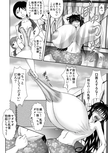 淫乳女子〇生4～淫乳貫通磔の刑～ Fhentai - Page 5