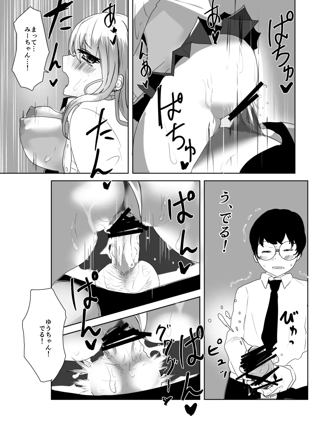 Futanari  Volley-bu  no Houkago Himitsu  SEX Fhentai - Page 21