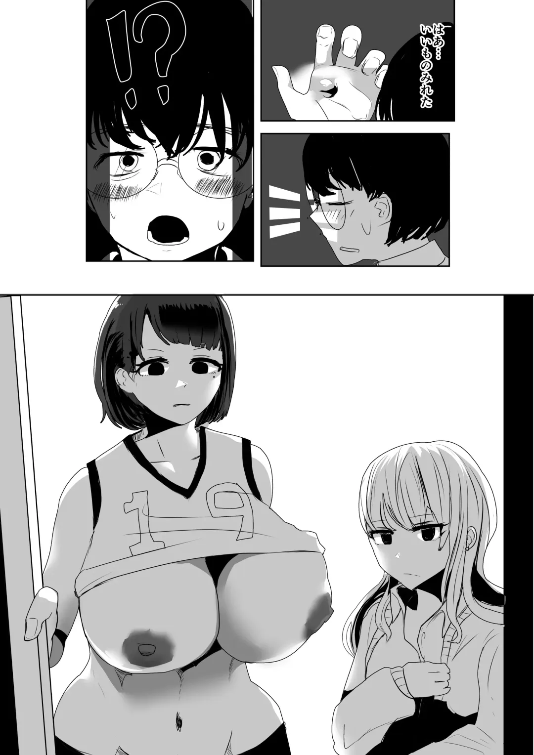 Futanari  Volley-bu  no Houkago Himitsu  SEX Fhentai - Page 24