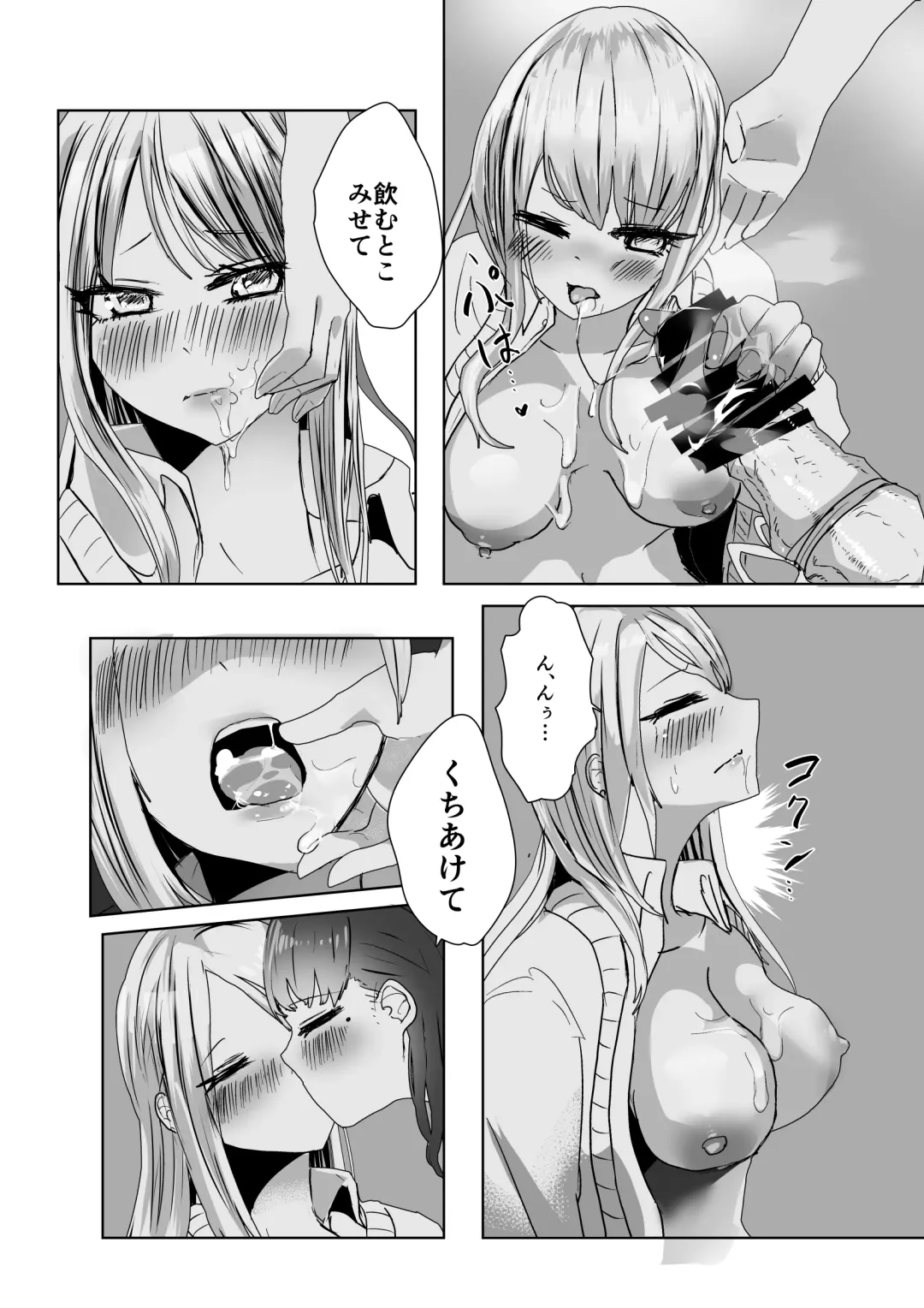 Futanari  Volley-bu  no Houkago Himitsu  SEX Fhentai - Page 30