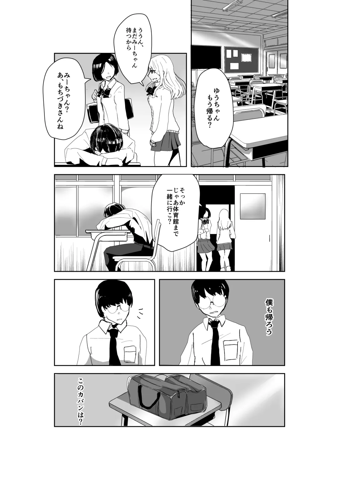 Futanari  Volley-bu  no Houkago Himitsu  SEX Fhentai - Page 4