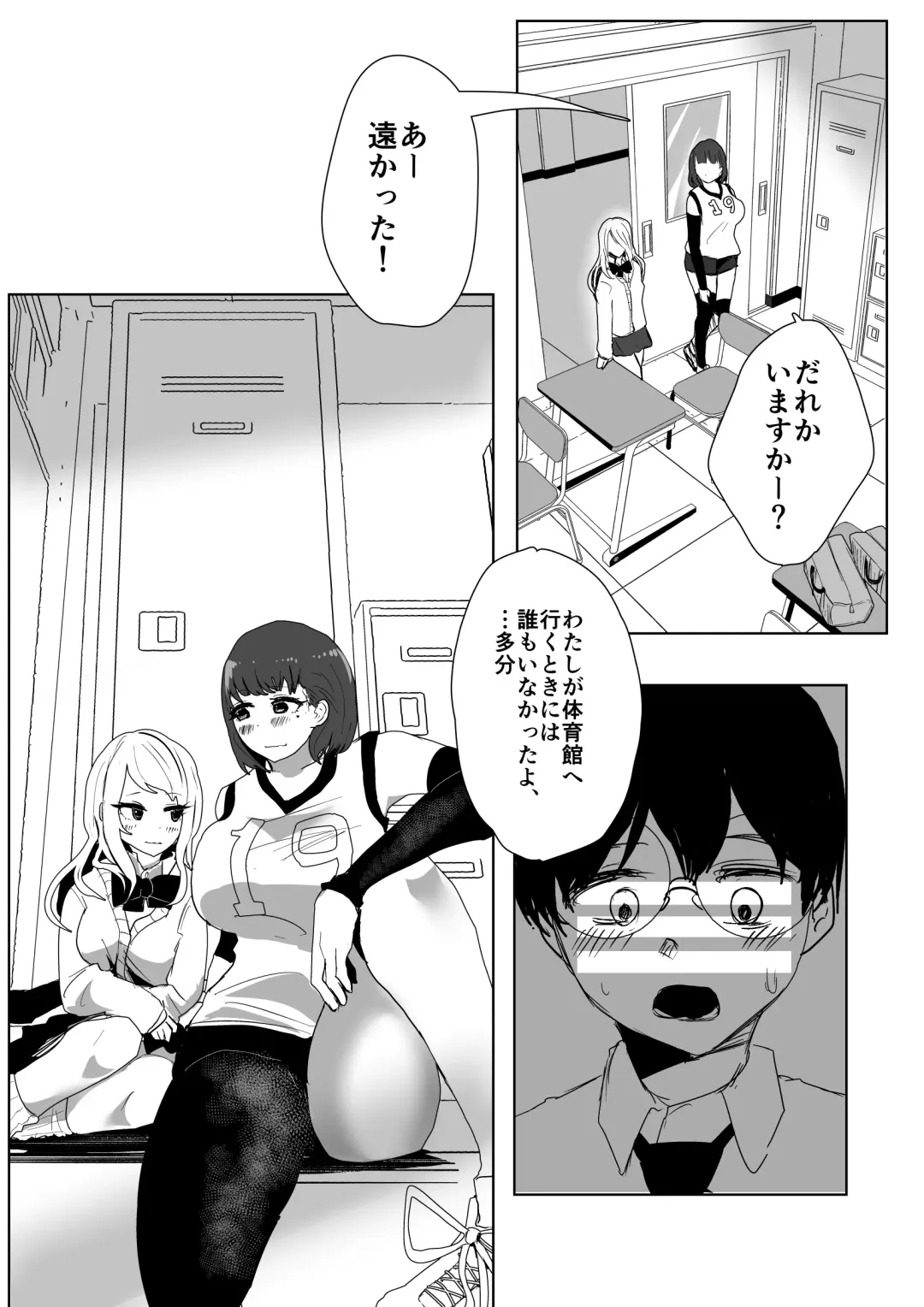 Futanari  Volley-bu  no Houkago Himitsu  SEX Fhentai - Page 9