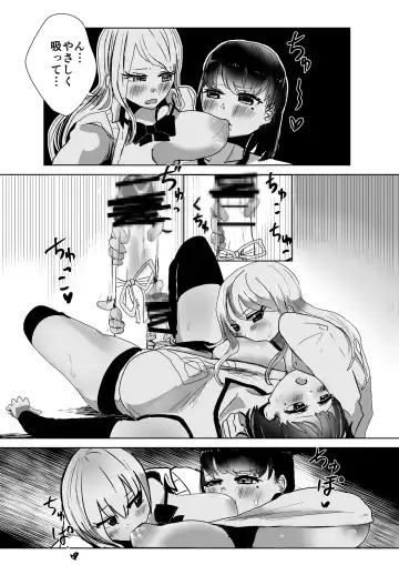 Futanari  Volley-bu  no Houkago Himitsu  SEX Fhentai - Page 14