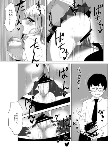 Futanari  Volley-bu  no Houkago Himitsu  SEX Fhentai - Page 21