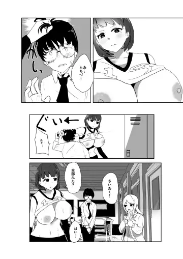 Futanari  Volley-bu  no Houkago Himitsu  SEX Fhentai - Page 25