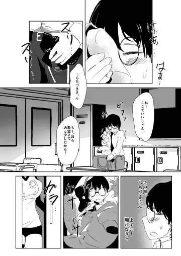 Futanari  Volley-bu  no Houkago Himitsu  SEX Fhentai - Page 8