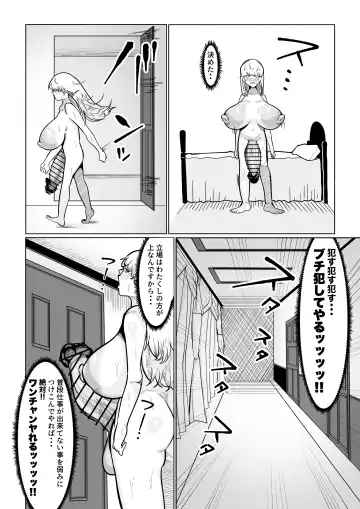 Tsune ni Baki Deka Chinpo ga Iraira Shiteru Jouji Koufun-gata Ojou-sama Munou de Yakutatazu dakedo Karada no Shuchou wa Hageshii Nikutsubo Muchihamu Deka Chikubi Da Maid no Yowami ni Tsukekonde Kuso Hame Sex Fhentai - Page 13