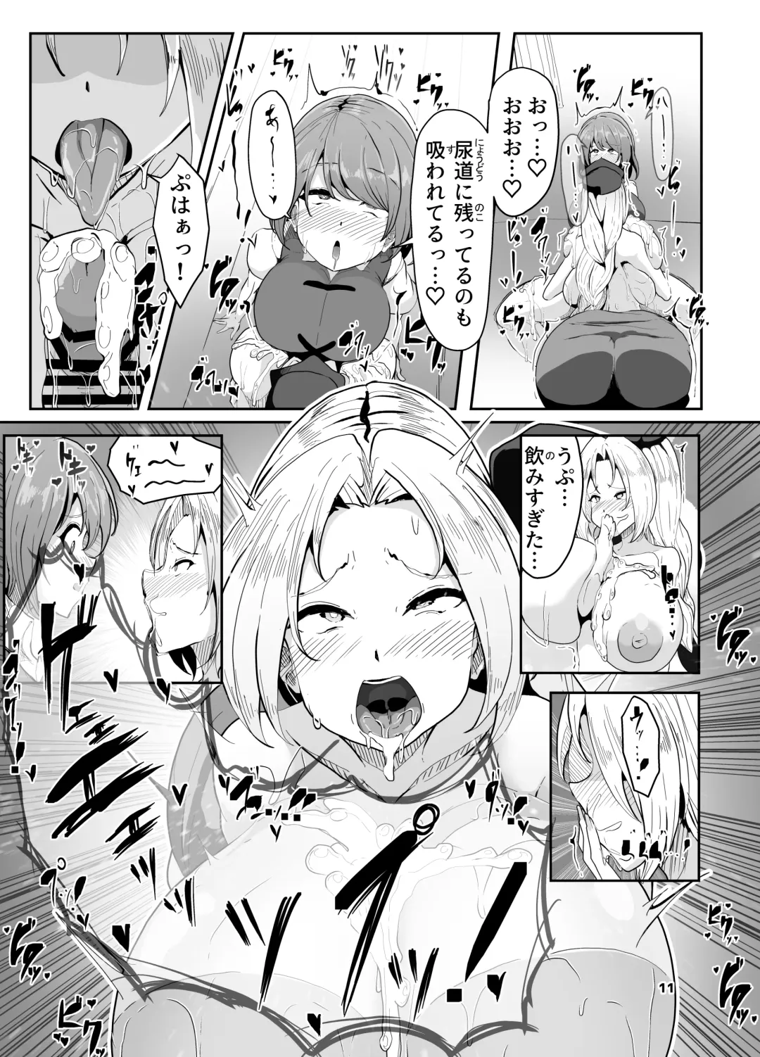 [Buuta] Toppatsusei Futanari-Shou wa Shasei Sureba Naoruwayo Fhentai - Page 11