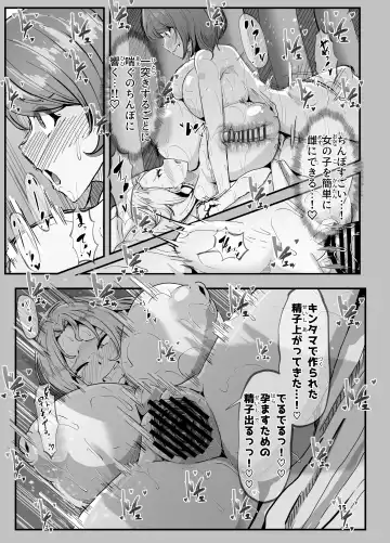 [Buuta] Toppatsusei Futanari-Shou wa Shasei Sureba Naoruwayo Fhentai - Page 15