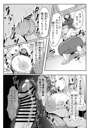 [Buuta] Toppatsusei Futanari-Shou wa Shasei Sureba Naoruwayo Fhentai - Page 9