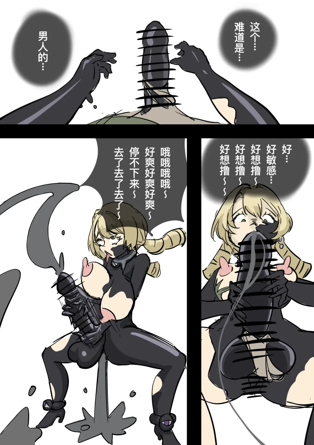 Yellow Flower Fish Can Head (Canned yellow croaker) [Disclaimer] Sufuhi, Seitou Kuromaru Jinbutsu Fhentai - Page 4