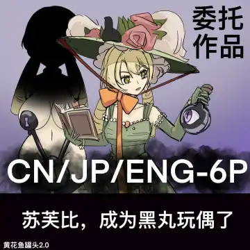 Yellow Flower Fish Can Head (Canned yellow croaker) [Disclaimer] Sufuhi, Seitou Kuromaru Jinbutsu - Fhentai