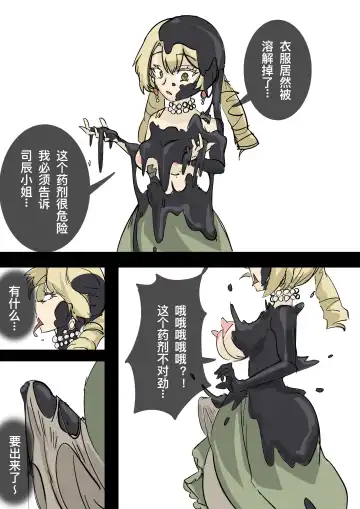 Yellow Flower Fish Can Head (Canned yellow croaker) [Disclaimer] Sufuhi, Seitou Kuromaru Jinbutsu Fhentai - Page 3