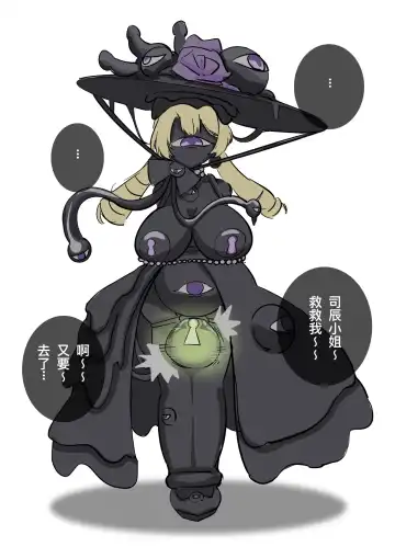 Yellow Flower Fish Can Head (Canned yellow croaker) [Disclaimer] Sufuhi, Seitou Kuromaru Jinbutsu Fhentai - Page 7