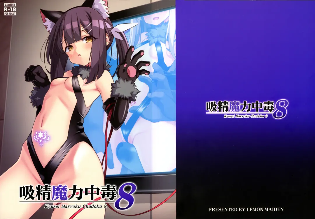 [Aoi Masami] Kyuusei Maryoku Chuudoku 8 Fhentai - Page 1
