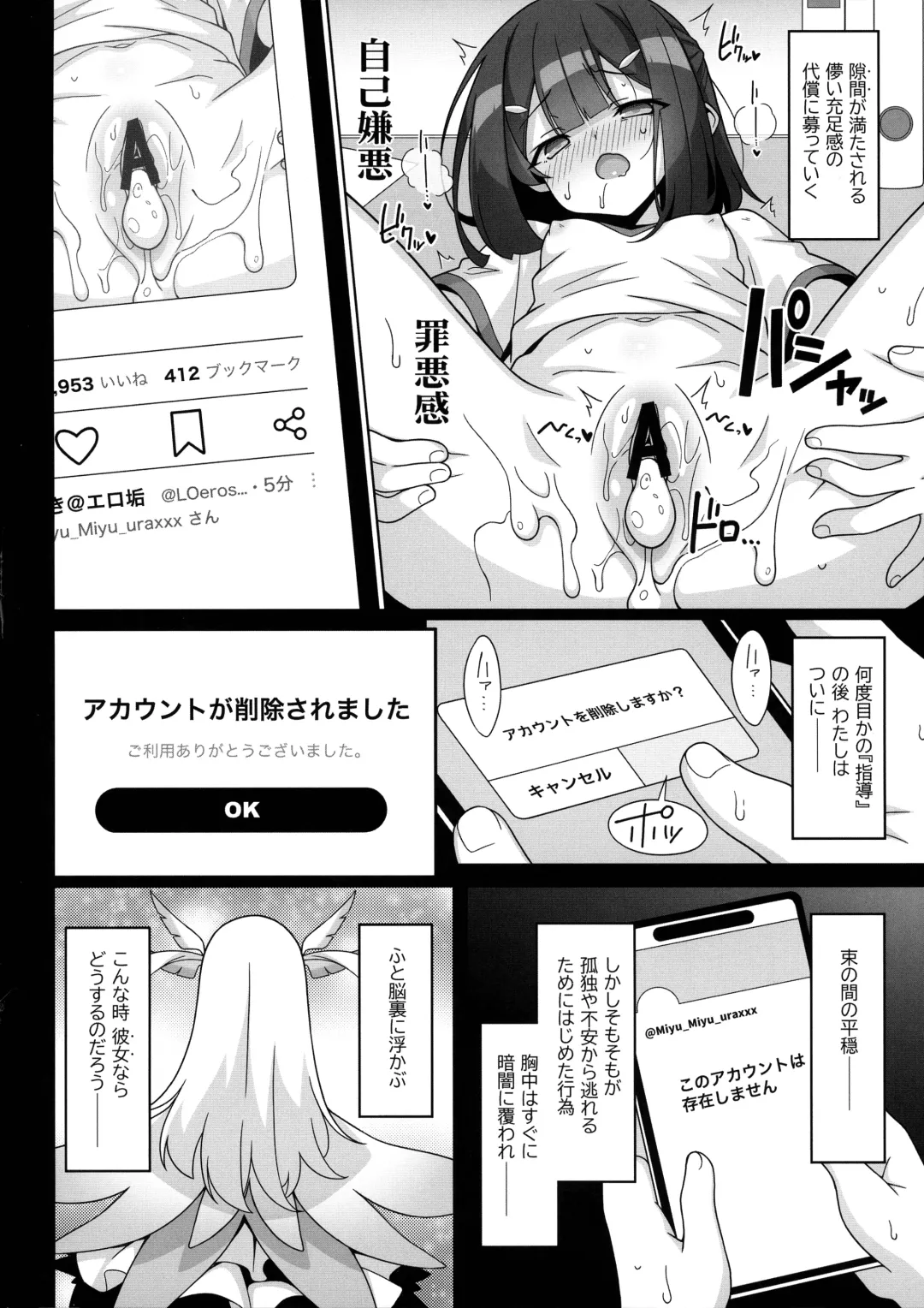 [Aoi Masami] Kyuusei Maryoku Chuudoku 8 Fhentai - Page 3