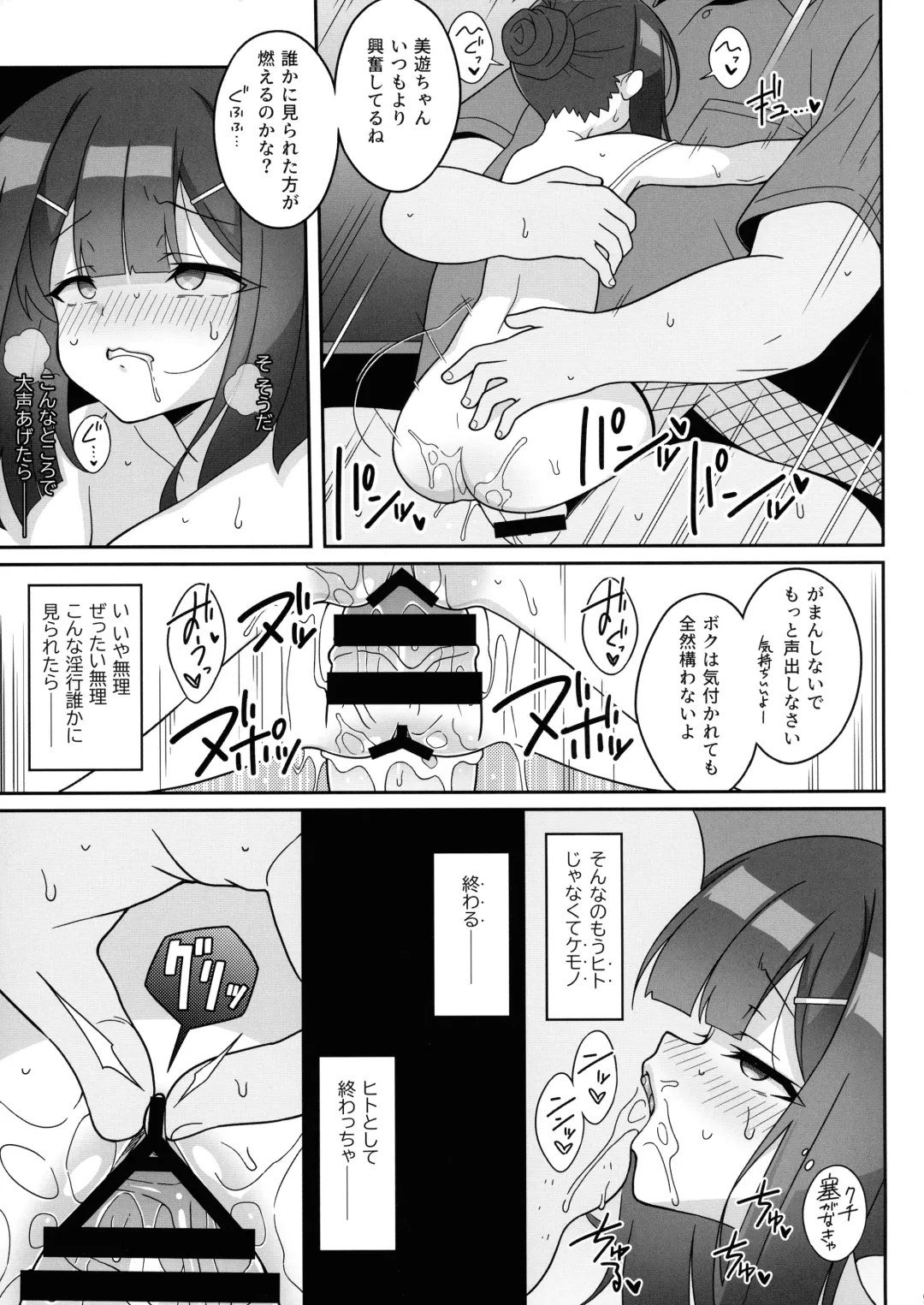 [Aoi Masami] Kyuusei Maryoku Chuudoku 8 Fhentai - Page 8