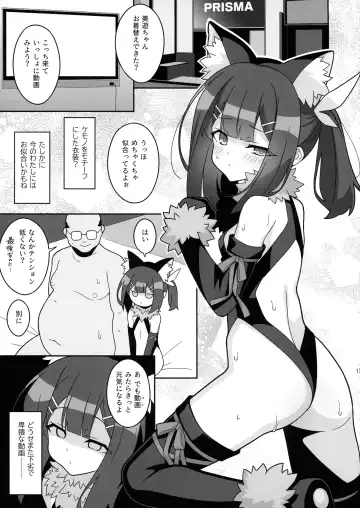 [Aoi Masami] Kyuusei Maryoku Chuudoku 8 Fhentai - Page 12