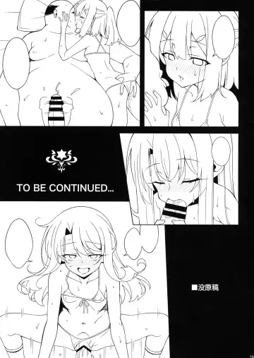 [Aoi Masami] Kyuusei Maryoku Chuudoku 8 Fhentai - Page 28