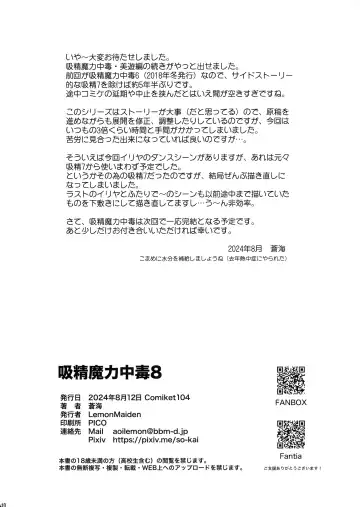 [Aoi Masami] Kyuusei Maryoku Chuudoku 8 Fhentai - Page 29