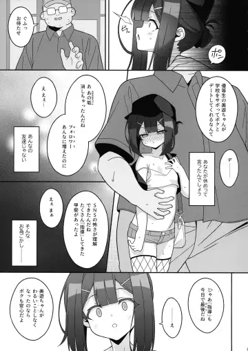 [Aoi Masami] Kyuusei Maryoku Chuudoku 8 Fhentai - Page 4