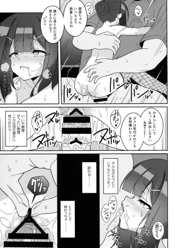 [Aoi Masami] Kyuusei Maryoku Chuudoku 8 Fhentai - Page 8
