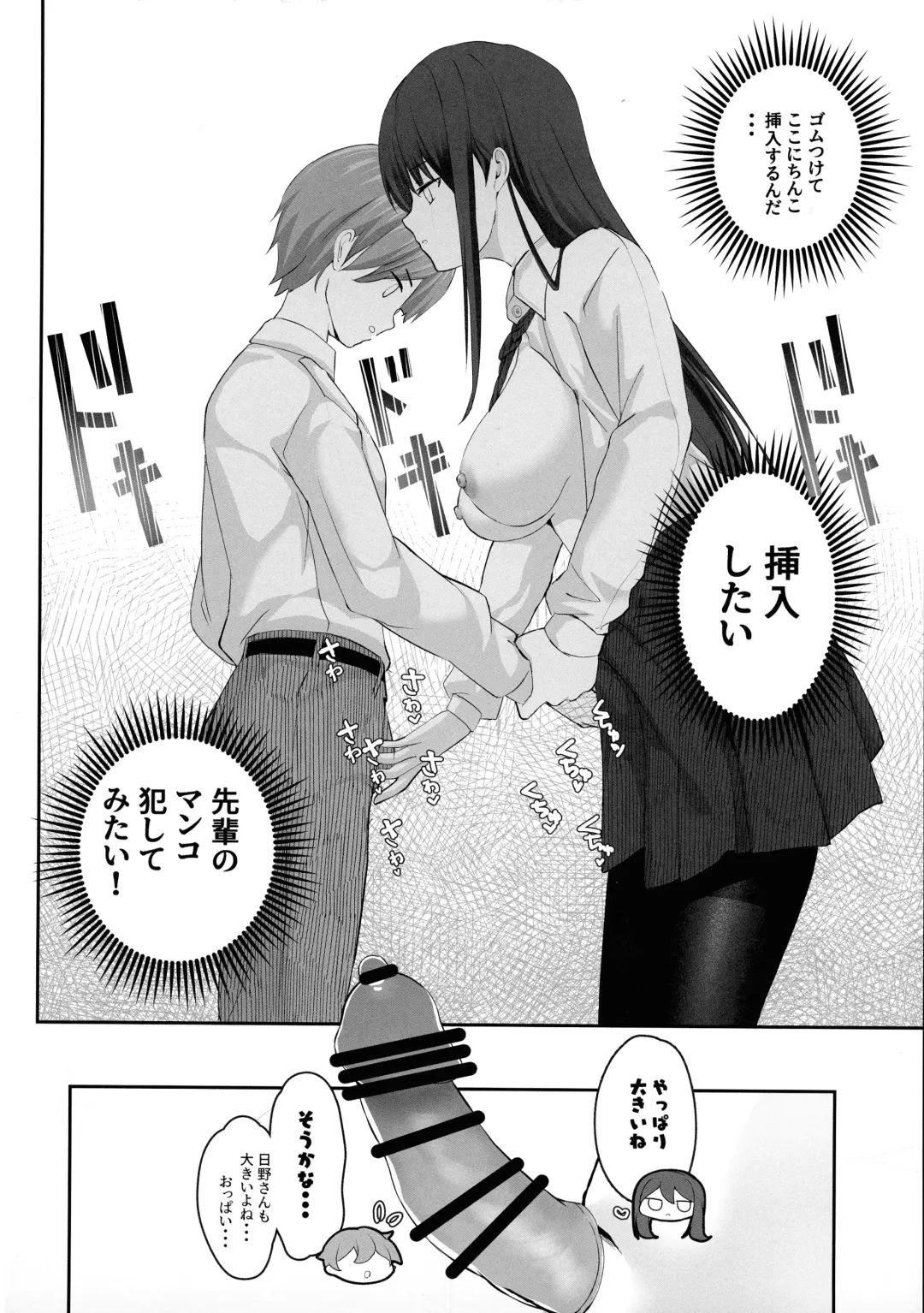 [Takashina At Masato] Seiso Senpai Seiyoku Tsuyoi - Neat senior with strong sexual desire Fhentai - Page 10