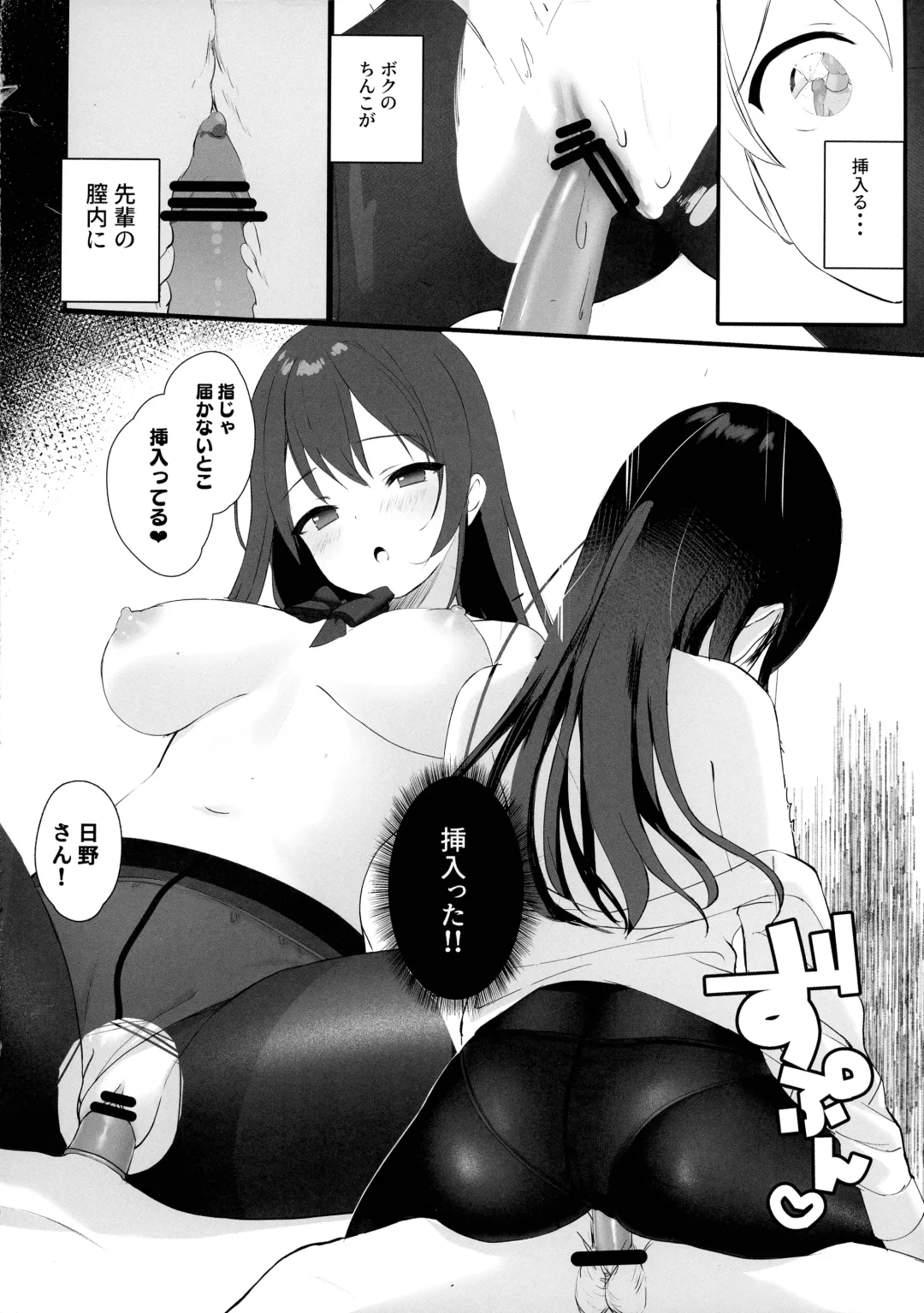 [Takashina At Masato] Seiso Senpai Seiyoku Tsuyoi - Neat senior with strong sexual desire Fhentai - Page 12