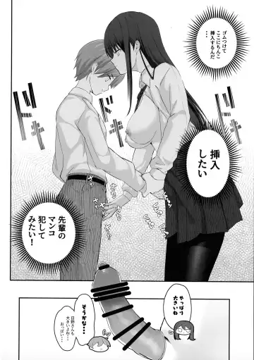 [Takashina At Masato] Seiso Senpai Seiyoku Tsuyoi - Neat senior with strong sexual desire Fhentai - Page 10