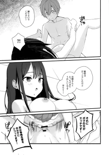 [Takashina At Masato] Seiso Senpai Seiyoku Tsuyoi - Neat senior with strong sexual desire Fhentai - Page 31