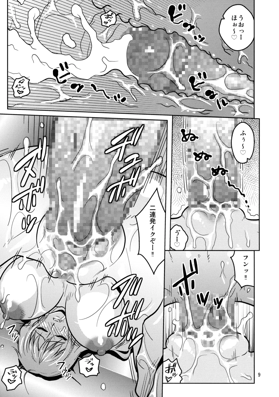 [Murata.] Oyasumi Nami-san 2 Fhentai - Page 11