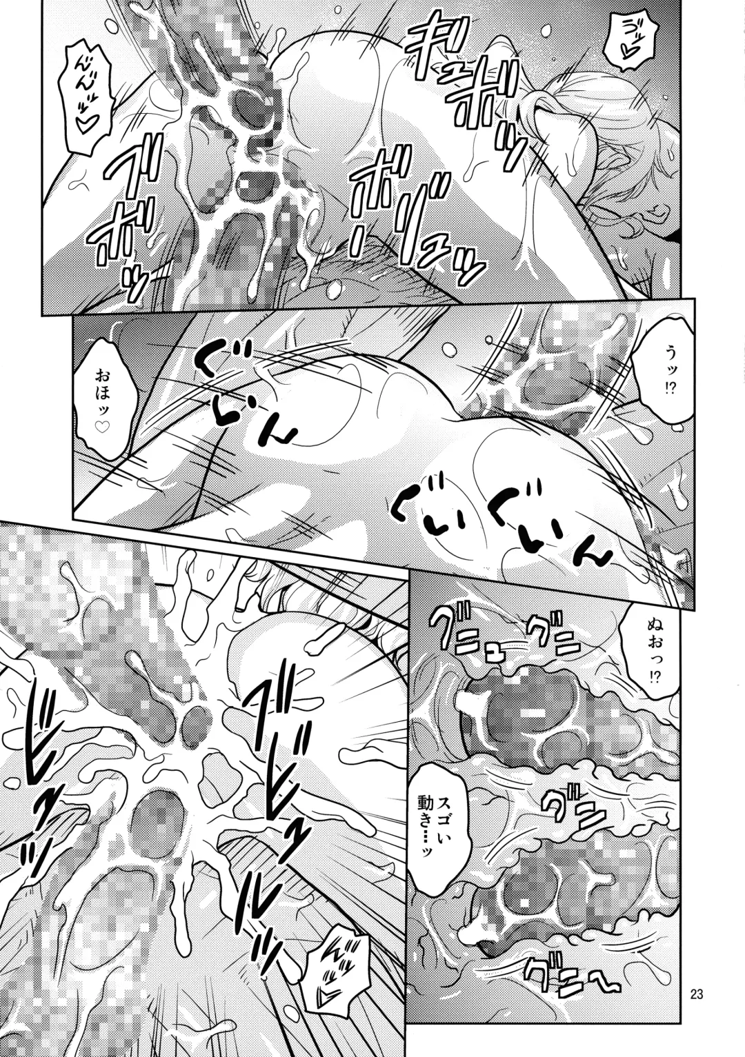 [Murata.] Oyasumi Nami-san 2 Fhentai - Page 25