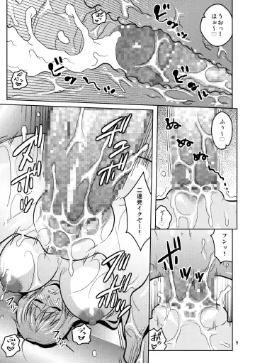 [Murata.] Oyasumi Nami-san 2 Fhentai - Page 11