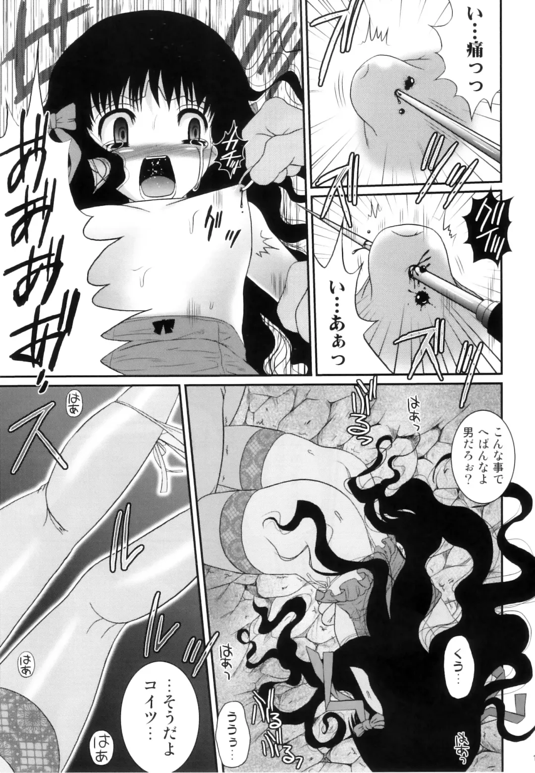 [Meguro Linu] Kuruidori no Saezuri Fhentai - Page 15