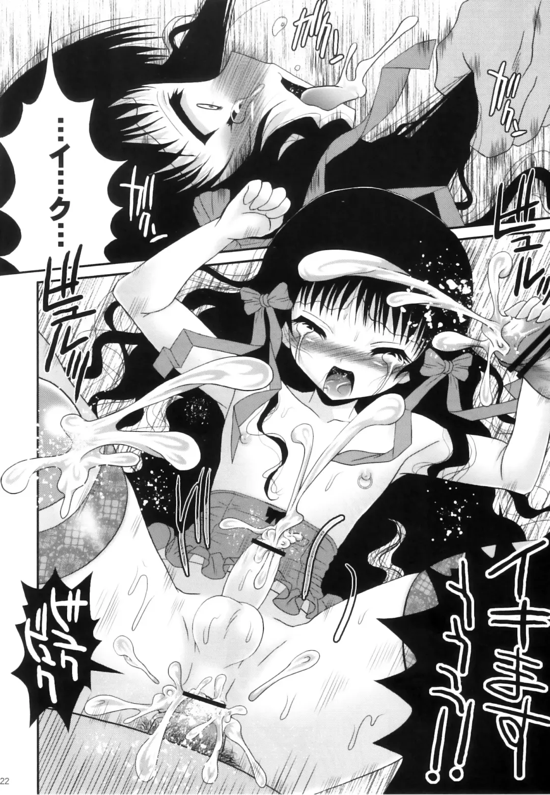 [Meguro Linu] Kuruidori no Saezuri Fhentai - Page 24