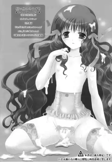 [Meguro Linu] Kuruidori no Saezuri Fhentai - Page 28