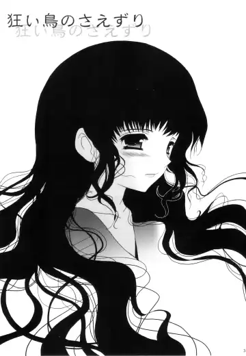 [Meguro Linu] Kuruidori no Saezuri Fhentai - Page 5