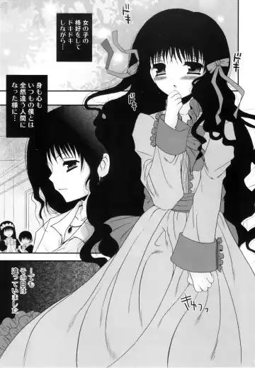 [Meguro Linu] Kuruidori no Saezuri Fhentai - Page 7