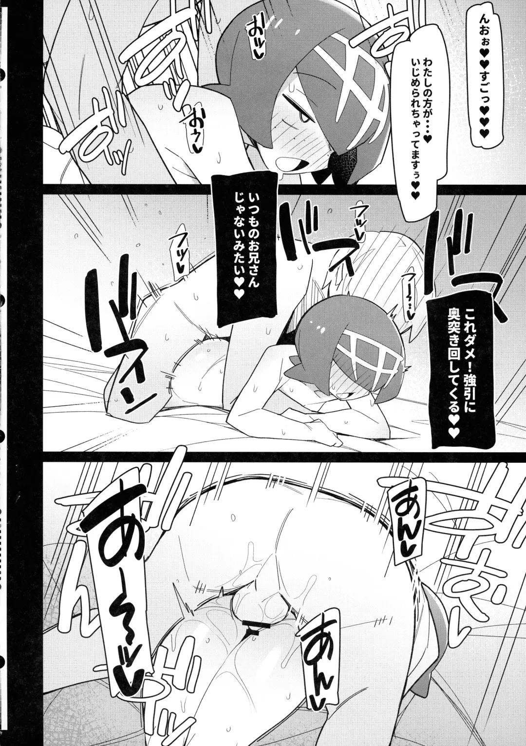 [Abara] Marushii Natsu Fhentai - Page 16