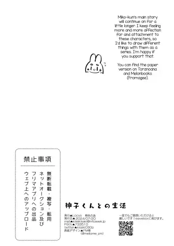 [Kisaki Noah] Miko-kun to no Seikatsu Fhentai - Page 29