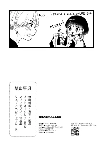 [Kisaki Noah] Miko-kun to no Seikatsu Fhentai - Page 39