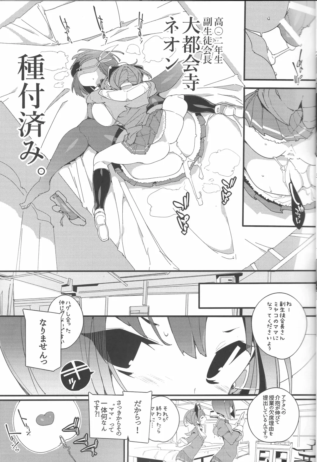 [Himekuri - Kurisu] SUMEBA MIYAKO! Fhentai - Page 16