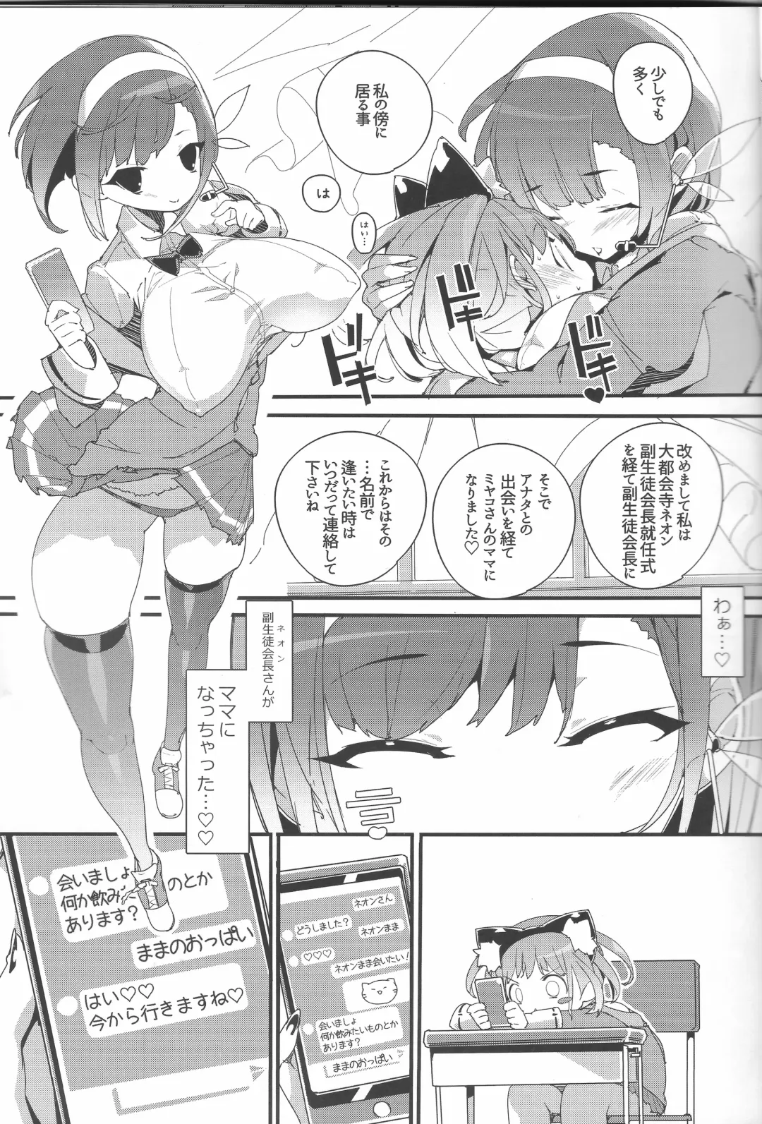 [Himekuri - Kurisu] SUMEBA MIYAKO! Fhentai - Page 18